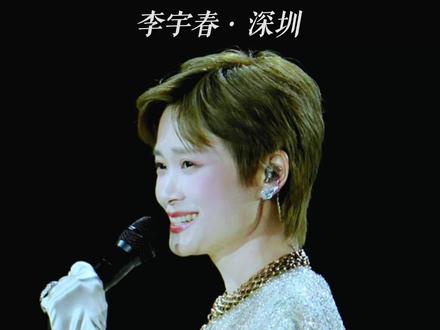 4K直拍|李宇春深圳惊喜歌曲清唱合集 谁懂啊?春春在回忆与深圳有关的歌曲,并且清唱了《漂洋过海来看你》《红》《这样爱你对不对》!
说到粤语,又清唱了节目里改编的《无价之姐》粤语版
最后还清唱了《口音》,哇!组了个清唱合集
《漂洋过海的来看你》
为你 我用了半年的积蓄
漂洋过海的来看你
《红》
红 像蔷薇任性的结局
《这样爱你到底对不对》
我这样爱你到底对不对
这问题问得我自己好累
《无价之姐》(粤语改编版)
谁要穿高踭低胸与闪烁的晚装
娱记笔锋刁钻写出满纸不实的篇章
《口音》
你说爱我的口音
特别特别地好听
仿佛满天星星脸红弯了眼睛
你说爱我的口音
特别特别地好听
感觉凉夜渐渐温润坠入梦境
#李宇春深圳演唱会 #李宇春 #李宇春演唱会 #李宇春皇后与梦想演唱会 #李宇春深圳