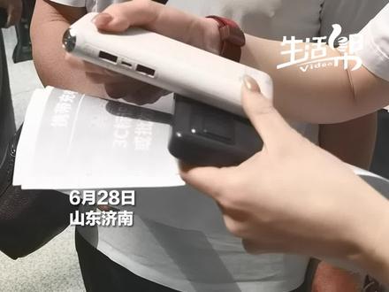 6月28日,济南机场禁止携带没有3C标识、3C标识不清晰,已被召回型号或批次的充电宝乘坐境内航班。准备登机的乘客,快看看自己充电宝合规吗?