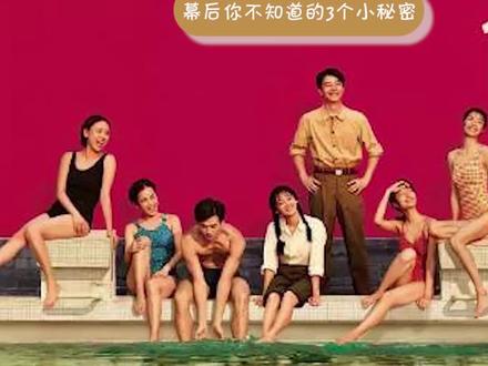 《芳华》背后不为人知的3个小秘密! #电影秘闻 #同好召集令