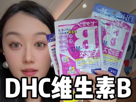 下巴反复 管理期都去吃维B