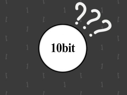 视频中常说的10bit是什么意思?