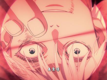 五条悟为何很少使用黑闪 #被选召的漫剪团 #动漫编年史 #充能计划 #咒术回战 #五条悟