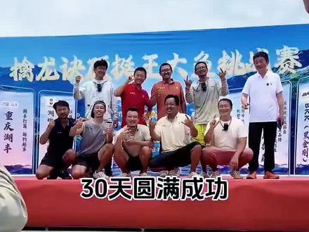 老登兑现承诺金牌易主 #擒龙诀 #可惜你不看擒龙诀 #擒龙诀硬挺王大鱼挑战赛第二季 #擒龙诀硬挺王大鱼挑战赛 #刷锅传媒