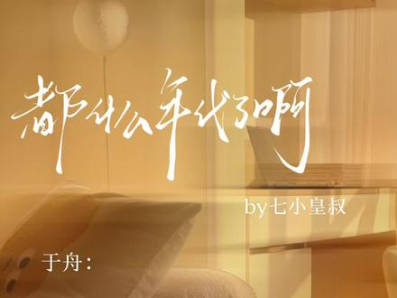 能不能有个人来照顾照顾彭姠之呢#都什么年代了啊#彭姠之#纪鸣橙#于舟#双女主