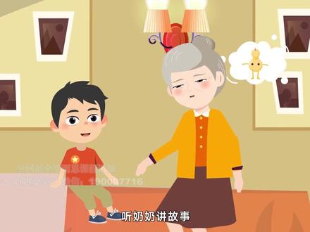 30、四年级语文下册《宝葫芦里的秘密》
