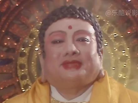 四大佛祖谁更厉害? #西游记 #影视解说 #我的观影报告