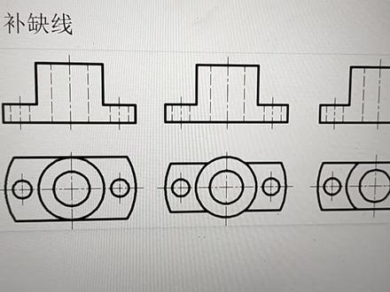 组合体补画视图中所缺的线
#每天分享制作过程 #基础讲解教程 @DOU+小助手
