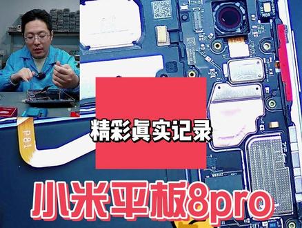 小米平板8pro扩24运行1T内存 给平板扩容,也是不错的!#阔哥手机快修 #小米手机维修 #红米手机维修 #安卓手机维修 #安卓手机扩容