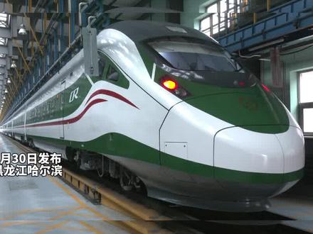 6月30日(发布),黑龙江哈尔滨。7月1日暑运正式开启, “AD 钙奶”动车组在黑龙江首发,哈尔滨到鹤岗铁路线运行 时速160公里 旅客可以“躺平”。 #黑龙江dou知道