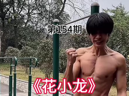 呜呜 你们一定要幸福啊#via #花小龙 #花小龙求婚 #盘点系列