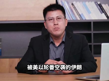 霍尔木兹海峡变天,日本油轮交钱通行,伊朗手握规则制定权 #全球创作者计划 #零基础看懂全球 #霍尔木兹海峡收费 #伊朗掌握海峡通行规则