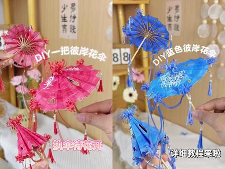 四款网红折纸伞,拉上闺蜜从夯到拉来打分!#创意手工diy #折纸#手工折纸#手工#手工diy
