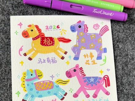 马年必须学会画马 一看就会哦#画画教程 #简单画 #马年画 #丙烯马克笔绘画 #儿童创意绘画