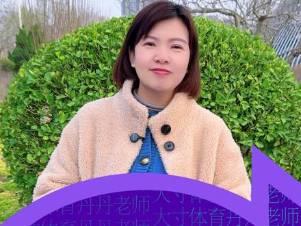 不同运动员等级分类标准,快问快答#大寸体育丹丹老师 #体育升学丹丹老师 #一级运动员 #健将运动员 #二级运动员