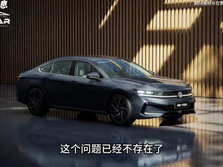 五分钟了解一辆车:迈腾B9产品里力表现如何?#dou是好车