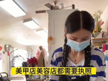 来美做美甲师,需要哪些准备?#美甲#美容#美国 #vlog日常