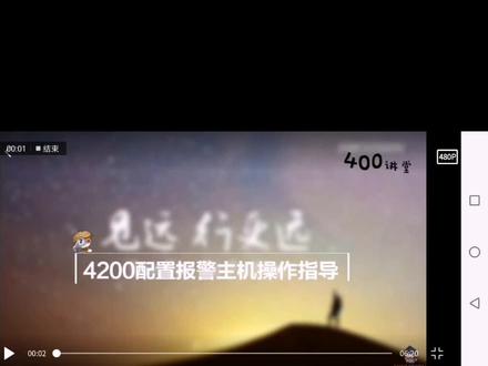 #科技改变生活 海康威视报警主机,客户端激活