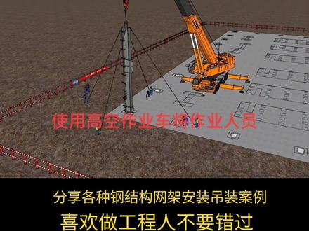 钢结构设计预算加工制作安装#钢结构#网架#创作灵感小助手