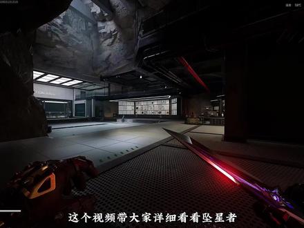 全网最详细介绍#坠星者 #三角洲行动