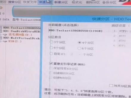 新固态硬盘装系统(3)