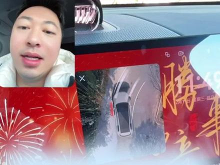 春节开鸿蒙智行的车回家,打开ADS4.1这几个安全设置,安全到家!#ADS4.1 #春节回家 #就想说点大实话 #生活服务热点中心 #春节世界观察