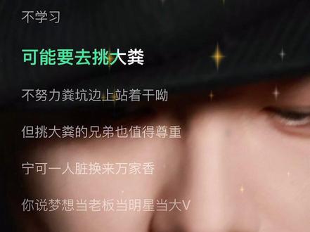 我宣布这首可以练腹肌,还是一条特别有味道的歌,太震撼了🫨🫨🫨哈哈哈哈哈哈哈哈哈哈哈哈哈哈#刘宇宁 #刘宇宁新歌 #刘宇宁挑大粪 #刘宇宁劝学 #刘宇宁唱歌