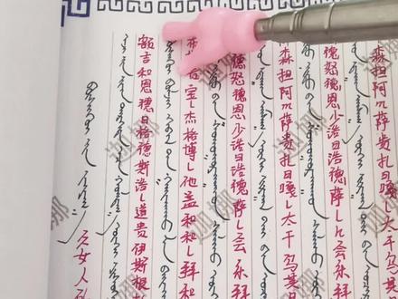 《女人的命运》歌词音译#蒙古语歌曲#音译#谐音歌词本