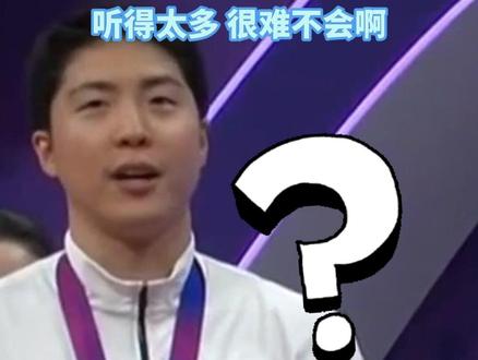 10月1日杭州亚运乒乓球赛场,乒乓球男双颁奖仪式升国旗,韩国选手跟唱中国国歌,听得太多 很难不会啊。
