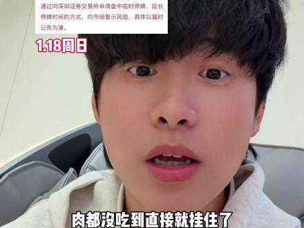 白银LOF:19日开市起至当日10:30停牌!#白银 #基金 #股民