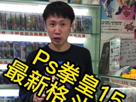🎮最新格斗游戏
PS4 拳皇15 拳王XV Theking
格斗游戏🎮 双人游戏