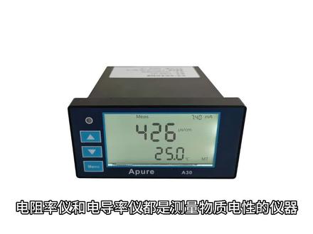 电阻率仪和电导率仪的区别#仪器仪表 #水处理 #知识分享