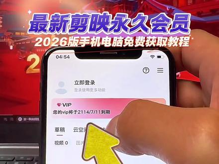 动作璠潼籶瘣瘜多好 剪映免费版更新啦,2026最新剪映解锁版,剪映会员免费解锁#剪映 #剪映永久免费版 #剪映永久会员 #剪映免费版 #剪映会员免费解锁