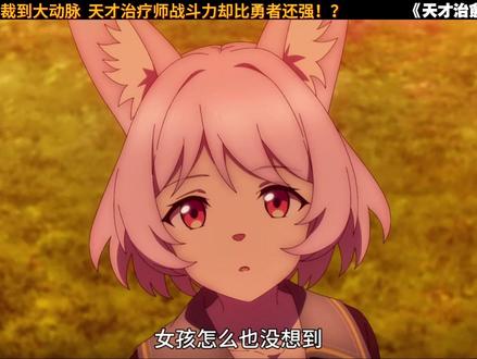 一口气看完《》 #二次元 #动漫推荐 #日漫