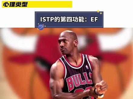 ISTP的第四功能:外向情感(Fe) #MBTI #ISTP #荣格的八维功能#创作灵感