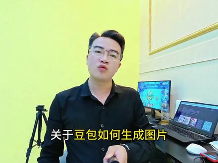如何利用豆包生成图片#ai #ai认知 #ai创作 #抖音二创激励计划 #ai智能