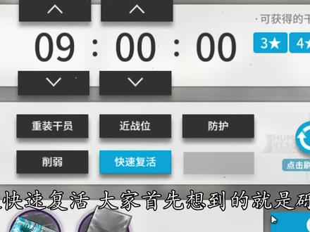 特种战神:红与砾 论如何用三位干员打通突袭5-3
