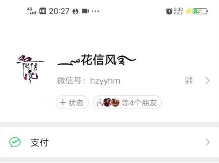 教你设置微信来电铃声和彩铃,快去试试吧,记得升级最新版本。#微信铃声 #微信彩铃 #教程