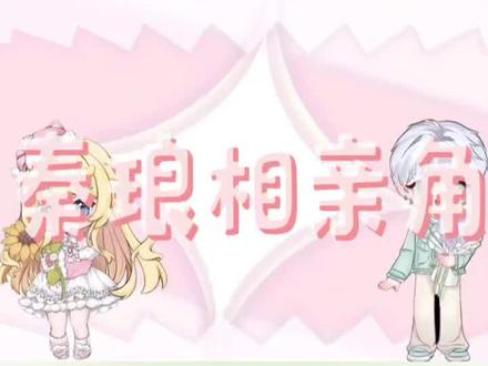 #秦皇岛琅声雅集#太阳小姐姐#尘霜满眸#熠辰#相亲@Cv太阳小姐姐✨「秦琅」 @DOU+上热门 @抖音创作小助手