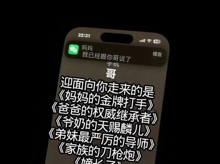 躺好了 《顶级棍棒教育下走出的莽夫》