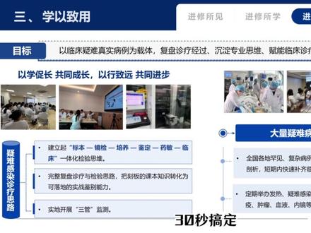 高级感 PPT 导航栏,居然是用表格做的?! #导航栏设计 #高级感ppt #进修汇报ppt #ppt导航栏 #护士懂护士