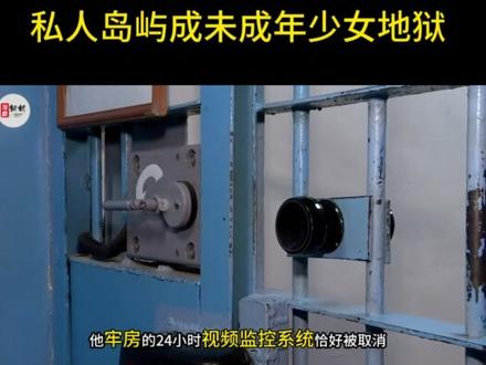 爱泼斯坦:亿万富豪的慈善家人设,私人岛屿成未成年少女地狱?1 你能想象吗,一个坐拥亿万家财、周旋于全球顶级权贵之间的金融大亨,突然在号称连苍蝇都飞不进去的最高安全级别监狱里,成功上吊身亡,而他的死,并非终结,反而像一把钥匙,猛地捅开了一个藏着无数肮脏秘密的潘多拉魔盒,里面牵扯出的,是一张由各国政要、商界巨子、学术名流共同编织的性侵未成年少女的巨型网络,这究竟是巧合,还是一桩精心策划到极致的灭口行动,杰弗里·爱泼斯坦,这个名字在2019年夏天之前,是财富、人脉与隐秘权势的代名词,在此之后,则成为了本世纪最骇人听闻的丑闻核心, #爱泼斯坦#硬核深度计划#全球创作者计划#零基础看懂全球