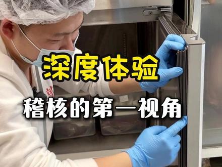稽核一到,生死难料! #稽核 #稽核检查 #南昌 #南昌茶餐厅