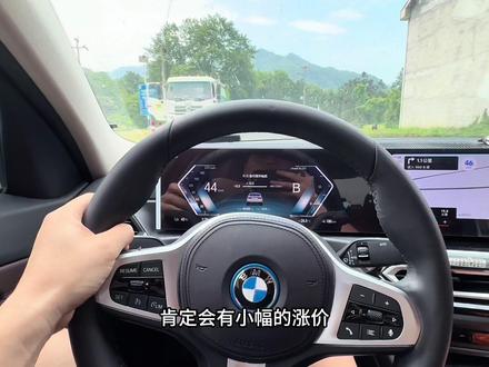 宝马i3现在谁买谁韭菜,因为九月要升级了!
1.续航升级 2.刹车系统升级 3.电机升级
并且大概率加量不加价!
#dou是好车 #宝马i3 #宝马i3续航 #宝马i3改款 #dou加热门