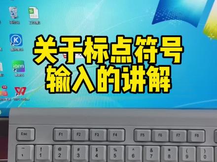 #0基础学电脑 #电脑小白 先从认识#键盘知识 学起,后来学起来就容易了#电脑知识教学 #一起学习一起进步