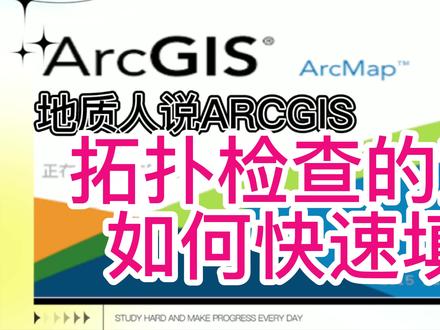 拓扑检查的空隙如何快速填