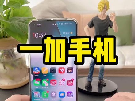 一加手机电池保养技巧#手机技巧分享 #手机 #数码科技 #一加11 #玩机技巧