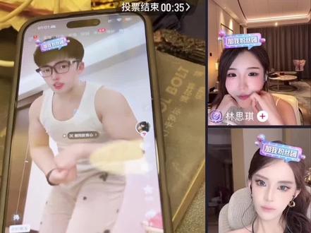 澈澈平时都在看些什么呢…#起床了小澈 #起床了小澈直播录屏