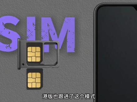iPhone 18 也要跟进 eSIM 了? #数码产品 #手机数码