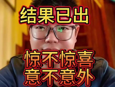 2026年天津推荐生结果已出,惊不惊喜,意不意外? 26年天津推荐生结果已出,你有没有点想法?#天津推荐生#2026天津推荐生#天津中考#2026天津中考#天津升学