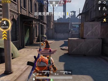 蓝尾:占点竞技有隐藏点位,进去之后就是无敌的!